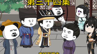 秦若蝉送虾仁香囊表达爱意