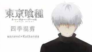 [AMV]Tokyo Ghoul - BGM: Unravel × Katharsis