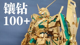 【执法维权先锋，知识产权卫士】上海市公安局黄浦分局——1/48黄金MEGA独角兽
