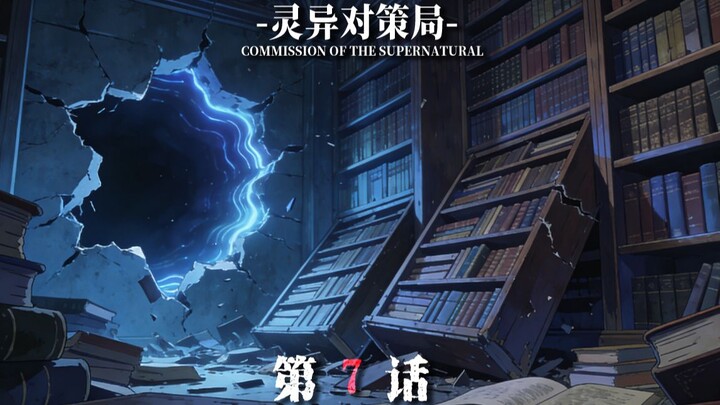 [Horrorland 7] Forced by Circumstances to Seek the Monk’s Trail, Ambushed and Defeat the Wretched Sp