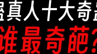 Di antara sepuluh Gus aneh Master Gu, yang pertama adalah Gu Keberuntungan Menatap Ju Yang? !