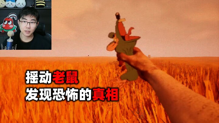 A game with funny gameplay but deeply unsettling upon closer reflection—shake the rat to uncover the