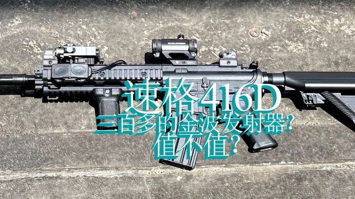 Jinbo seharga tiga ratusan? Suke Jinbo 416D