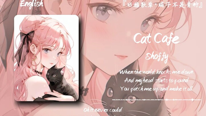 “歌声太暖太温柔了，还有请善良对待每一只猫猫，如果不爱请别伤害”||《Cat Cafe》