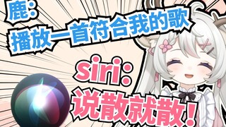 “你说谁散了？！”