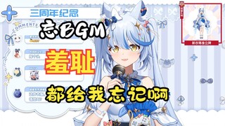 是谁呢？唱歌忘记开BGM，逼迫观众失忆【艾尔莎】