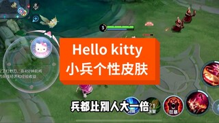 村长：谁？？你说谁出皮肤了？？
