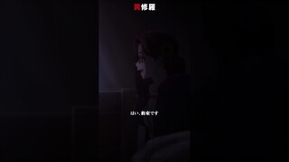 TVアニメ『異修羅』第12話「修羅」