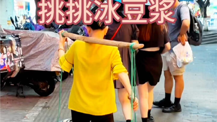 ชาต้าต้า น้ำเต้าหู้เย็น