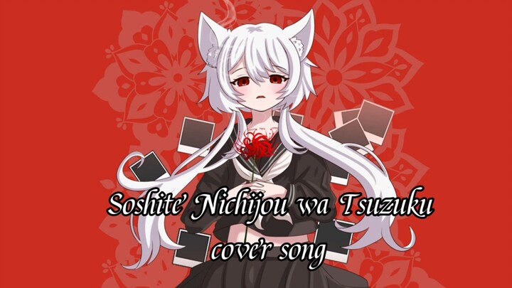 (cover song) Aitou, Soshite Nichijou wa Tsuzuku