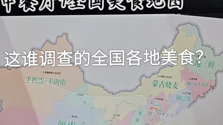 Is guobarou just a messed-up version of guobaorou?