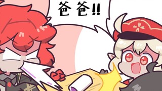 【原神有声漫画】不要给可莉灌输奇怪的东西！#18