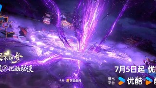 Yun Shen Buzhi Meng Pv