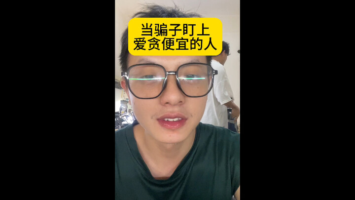 When Scammers Target People Who Love a Bargain