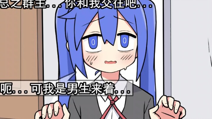 بعد أن اكتشف الأعضاء أن صاحب المجموعة يتظاهر بأنه لوليتا في الدردشة الجماعية، طلبتُ منه أن نبدأ علاق