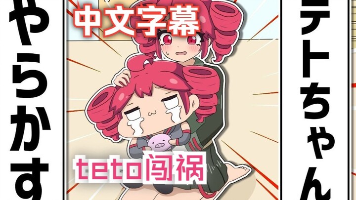 [Mature] The 17th episode of the accent teto goes to do physical activity. Author: にしゃい