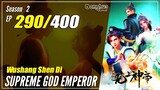 【Wu Shang Shen Di】 S2 EP 290 (354) - Supreme God Emperor |  Donghua - 1080P