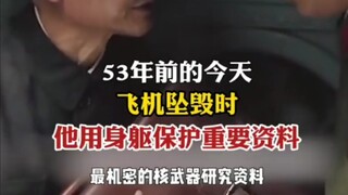 他临危也要保护资料，只为这声惊天巨响！两弹功勋郭永怀牺牲53年了…