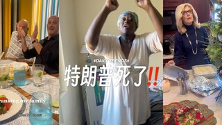 告诉爸妈特朗普死了!!