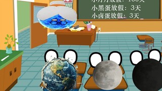 星球动画