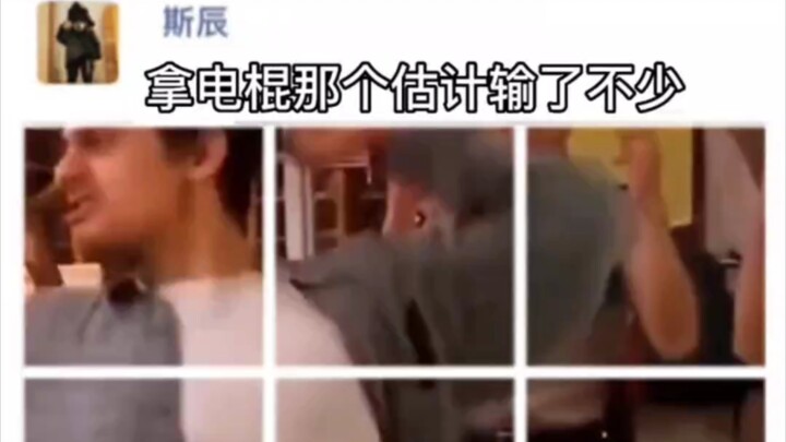 รีบแล้วๆ! ไอ้ที่ถือกระบองไฟฟ้านั่นคงแพ้ไปเยอะแน่ๆ