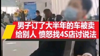 Netizens reveal: A man who had reserved a car for half a year finds his reservation sold to someone 