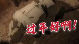 【声优整活】莱纳给大家拜年啦！