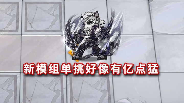 Gunung Ermo VS BOSS Seluruh Arkangell, Raja Ketahanan Kilat yang Maha Dahsyat![Arknights]