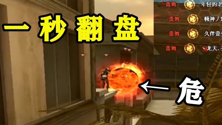 CF: No way... Are we even playing the same game?