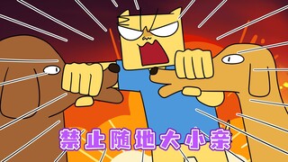 能不能有点边界感！