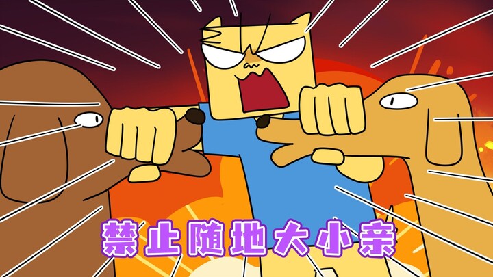 能不能有点边界感！