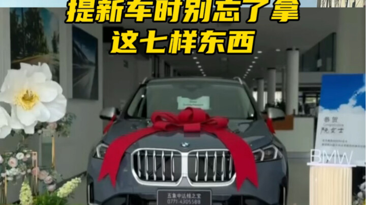 Saat mengambil mobil baru, jangan lupa minta barang-barang ini dari dealer 4S! #SatuFaktaMobilSehari