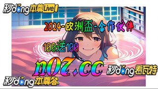 荷兰队无缘欧洲杯 🐋🔥《《 n 0 7 . c c 》》 🔥🐋 - 《《 y n c t 5 5 . c o m 》》