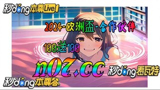 [乐鱼体育app] 🌴💢《《 n 0 7 . c c 》》💢 🌴