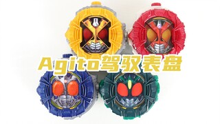 假面骑士ZI-O Agito 亚极陀驾驭表盘合集 时王【味增的汇总时刻】