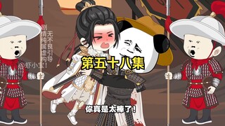 第五十八集 刘禅亲征！一万对一百万！