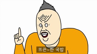 [短TOON 评论合集] 汤饭的危害