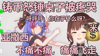 【Tử Cá Mập】Tử Cá Mập tức giận đập bàn, khóc lóc thảm thiết. Chị Haizi ân cần nói: "Không đau, không 