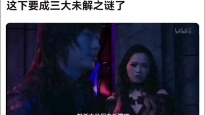 这下要成三大未解之谜了【假面骑士】