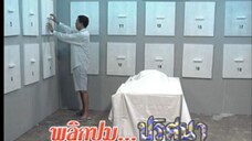 ก่อนบ่ายคลายเครียด Classic พลิกปมปริศนา END