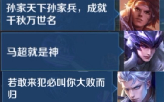 "สามก๊กสังหาร"