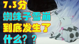 [New Anime Comments] 7.3 points for Spider-Girl, what the hell is going on in the third episode of S