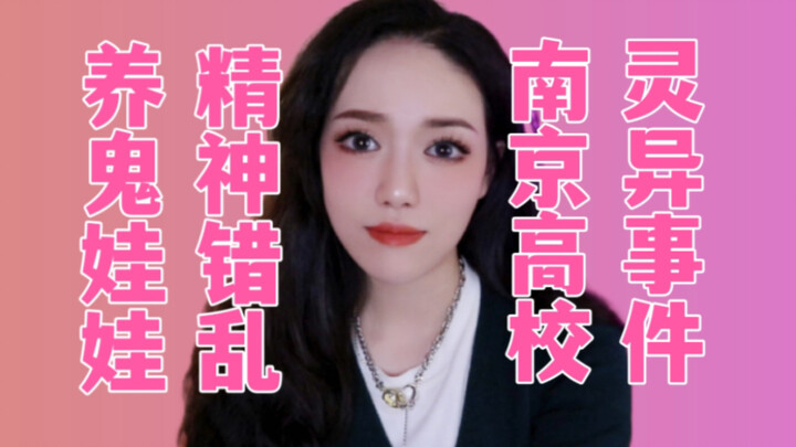 【Chuyện lạ】Nuôi búp bê ma lại có giá đến thế này?! Cẩn thận kẻo bị loạn thần! Vụ việc gây sợ hãi tại