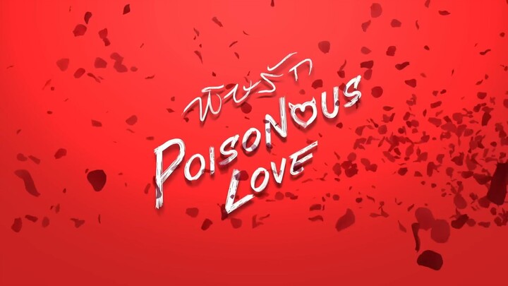 OFFICIAL PILOT  พิษรัก [Poisonous Love]