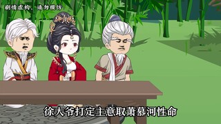 【第十三集下】徐大爷要出去闯一闯！遇见第一个气运之子！