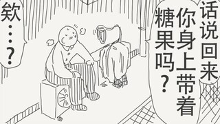 既然你拿不出糖果的话，那我可就要捣蛋了哟❤️