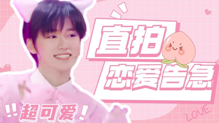 Liệu cô bé ngọt ngào đáng yêu nhất làng giải trí Trung Quốc cũng sẽ “Đại chiến tình yêu” sao?