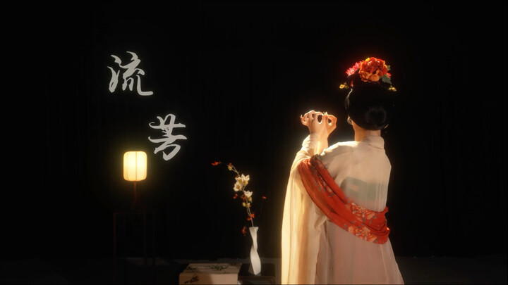 Classical Dance “Perfume of Fame”