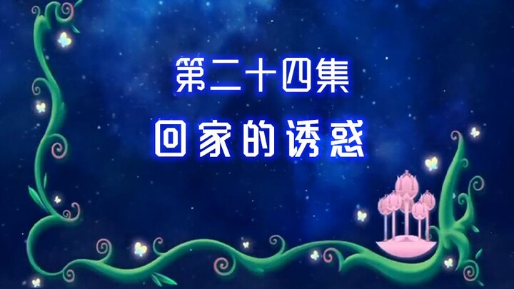 [Gunala Black Witch 24] Why doesn’t her dad even acknowledge her as his daughter?