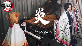 LiSA「炎 / Homura」鬼滅之刃劇場版「無限列車篇」蟲柱🦋 黃品舒 Kathie Violin x 炎柱🔥 @RusPiano 小提琴 x 鋼琴版本